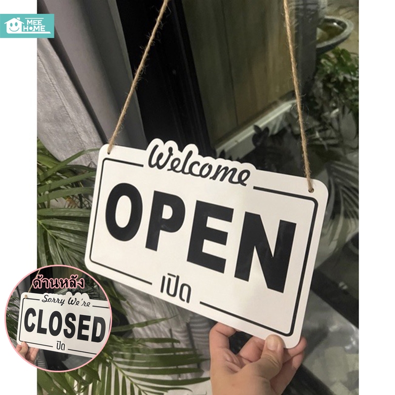 ป้ายปิดเปิด ป้ายเปิดและปิด ป้ายเปิดร้าน ป้ายเปิดปิด 2 หน้า OPEN/CLOSE SIGN ป้ายแขวน ป้ายเปิด-ปิด แถมเชือก ตะขอ