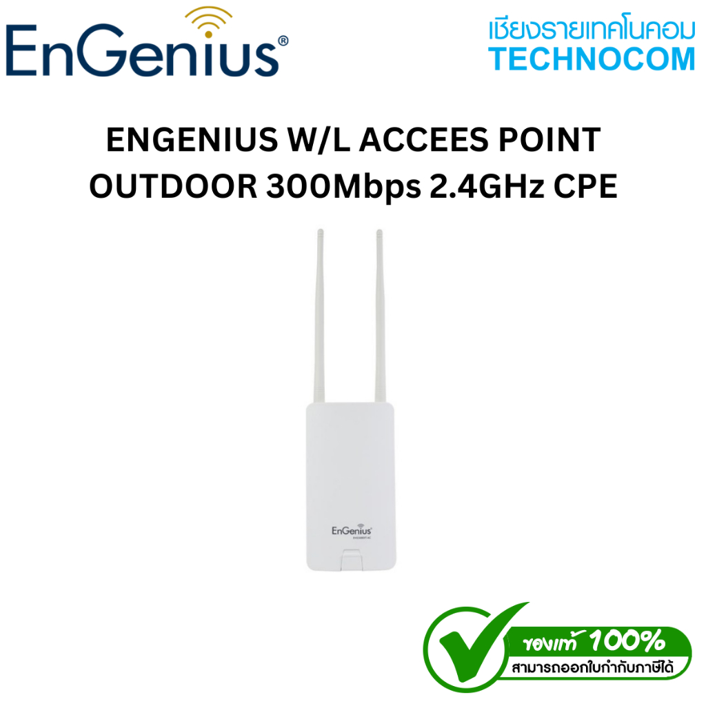 ENGENIUS W/L ACCEES POINT OUTDOOR 300Mbps 2.4GHz  CPE