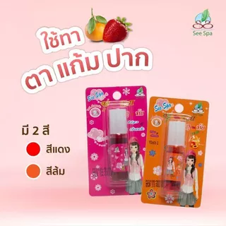 *โปร 4 ชิ้น 100.- See Spa U-Tai Tint - ซี สปา น้ำยาอุทัย 7 ml