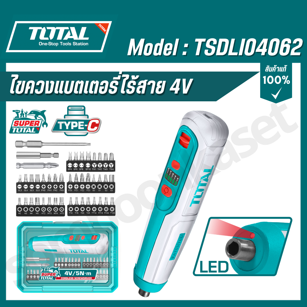 Total ไขควงแบตเตอรี่ไร้สาย 4 โวลท์ (พร้อมดอกไขควง) รุ่น TSDLI04062 ( Li-ion cordless screwdriver )