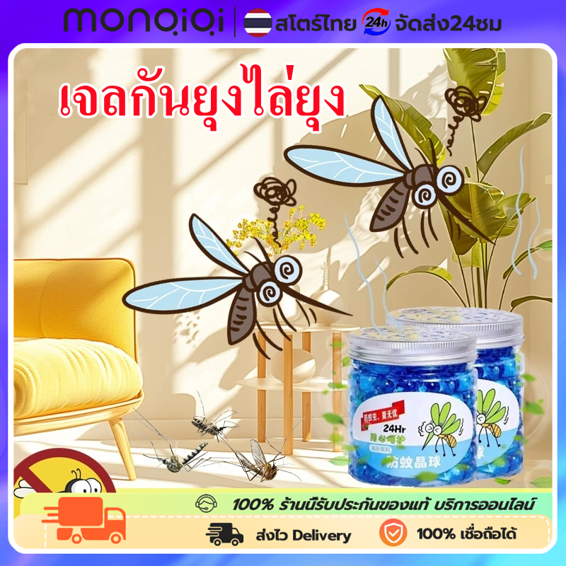 ยากันยุงแบบเจล 150ml เจลหอมกันยุง เจลกันยุง สารสกัดจากพืช ไม่ระคายเคือง กล่องไล่ยุง ใช้ได้นาน เหมาะใช้ที่ทุกบ้าน