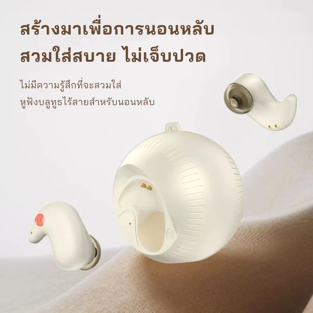 【รับประกัน 1 ปี】หูฟังสำหรับนอนหลับ ตัดเสียงรบกวนภายนอก กันน้ำ IPX5 การออกแบบดีไซน์ทรงกลม เสียงสเตอริโอระดับ HiFi สัมผัส