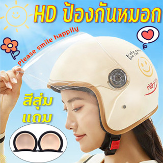 2025 รุ่นสุดฮิต🎉หมวกกันน็อคมอเตอร์ไซค์ หมวกกันน็อคหน้ายิ้ม  …