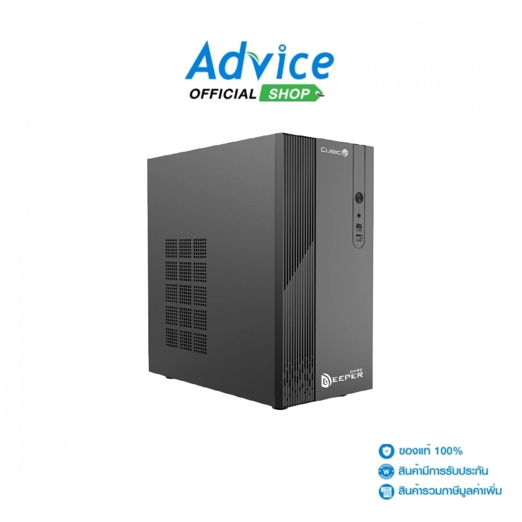 CUBIC เคสคอมพิวเตอร์ mATX CASE (NP) DEEPER BLACK - A0164088