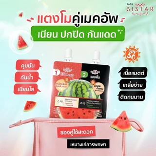 Sistar Official ซองคู่ อีอีแตงโม + รองพื้นแตงโม SPF50 PA++ (SST26)
