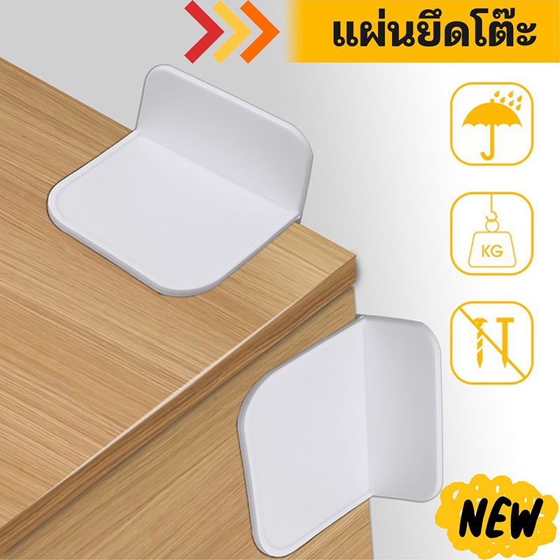 แผ่นยึดโต๊ะ ยึดตู้ ตัวล็อคคอกกั้นเด็กล็อคได้หลากหลายมุมป้องกันตู้ล้มโต๊ะเคลื่อนที่ ตัวล็อคยึดอย่างดี