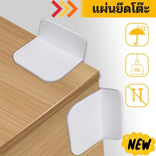 แผ่นยึดโต๊ะ ยึดตู้ ตัวล็อคคอกกั้นเด็กล็อคได้หลากหลายมุมป้องก…