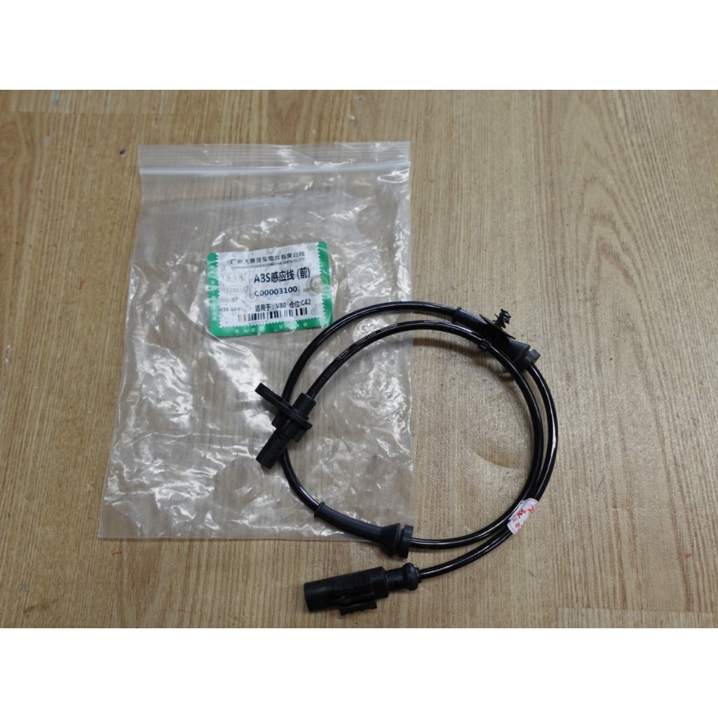 เซนเซอร์ ABS (ABS Wheel Speed Sensor) MG/Maxus V80 เครื่อง 2.5 ดีเซล