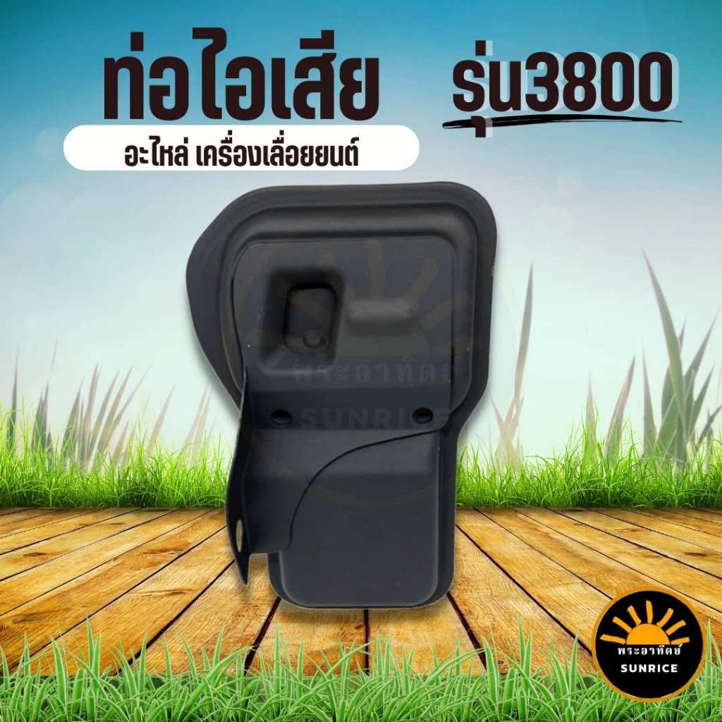 ท่อไอเสีย ท่อไอเสียเลื่อยยนต์ แบบ 2 รู และ 3 รู รุ่น 3800 – 5200 – 5800  อะไหล่ เลื่อยโซ่ ราคา ถูกที่สุด ดีลบีเคเค แกลเลอรีภาพที่ 4