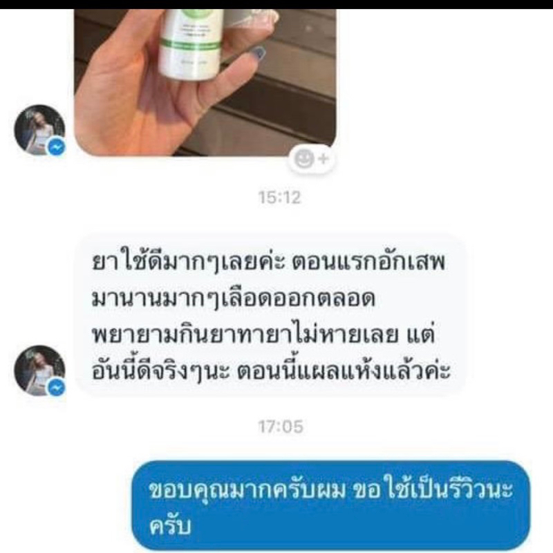 (ลงใหม่)สเปรย์ฆ่าเชื้อแผลเจาะร่างกาย ลดการอักเสบลดบั๊ม แผลสมานได้เร็วขึ้น ไม่แสบ 50mlขวดใหญ่