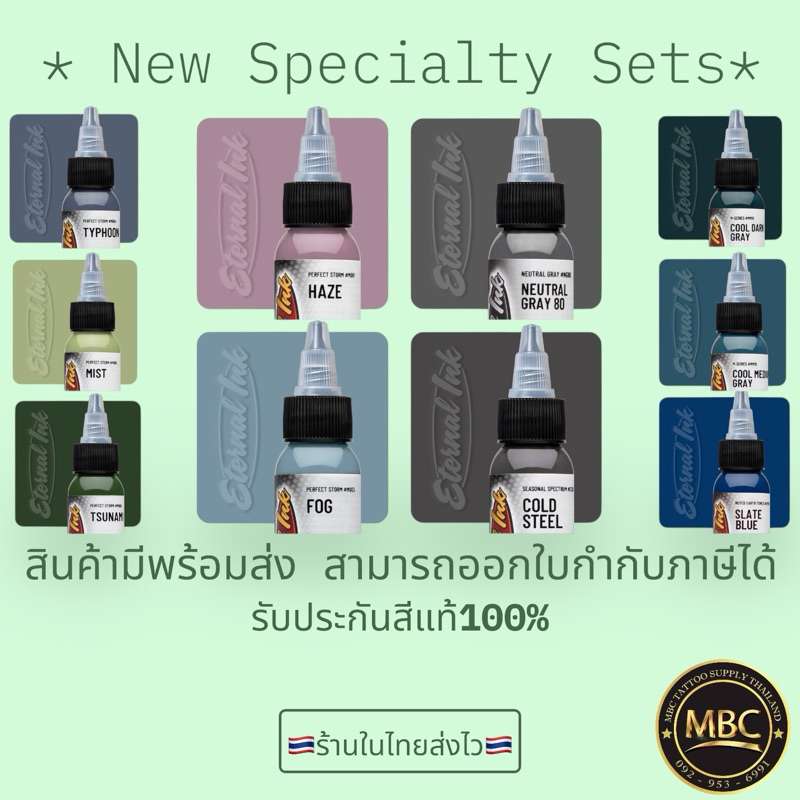 หมึกสักลาย ETERNAL INK 🇺🇸หมึกสีสักตัวแท้100%🇺🇸ร้านค้าในไทย🇹🇭 รับประกันสีแท้สักตัวได้ปลอดภัย100%