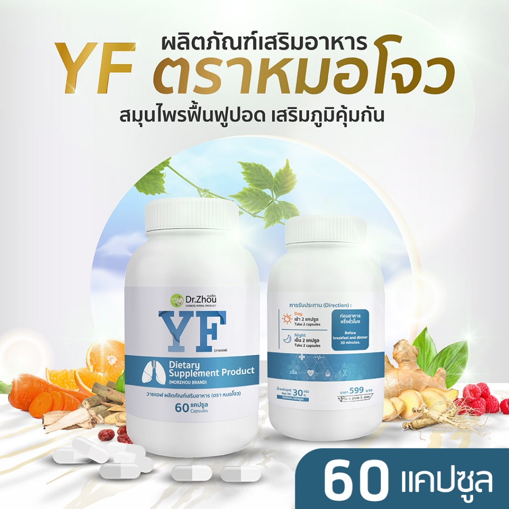 ✅หยุดไซนัส👍ลดเสมหะ แน่นหน้าอก นอนกรน อาหารเสริม ยาสมุนไพรจีนแก้ละคายคอ ปรับทางเดินหายใจ มีเสลด ภูมิแพ้ รักษาเหนื่อยหอบ