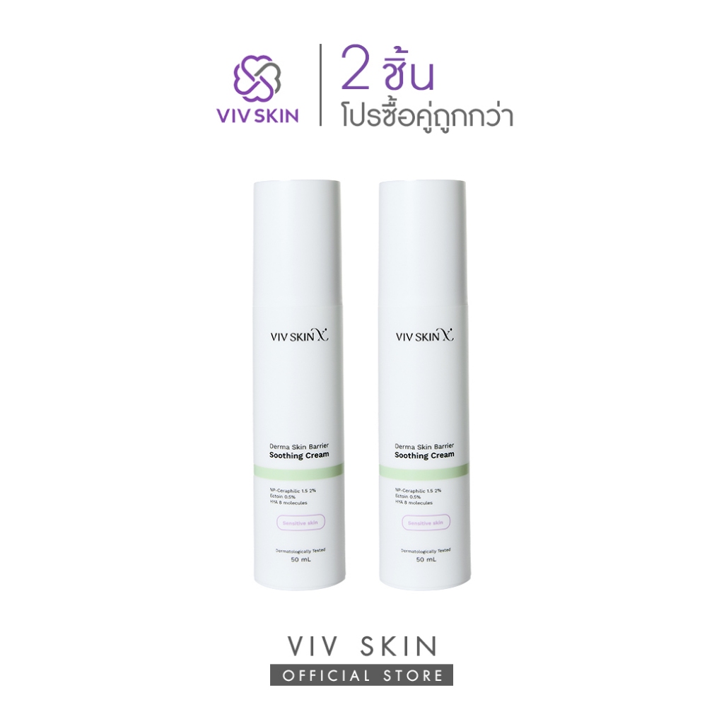VIV SKINX DERMA SKIN BARRIER SOOTHING CREAM