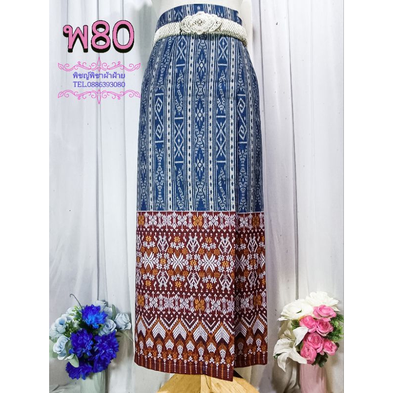 Hot🔥 *ผ้าถุงเย็บ ป้ายติดตะขอ *ตีเกร็ดแล้ว พร้อมเย็บเก็บขอบเอว ใส่แล้วเข้ารูปเข้าเอวสวย **ไม่อัดกาว - รูปที่ 5