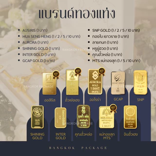 กล่องทองคำแท่ง ขนาด 6 x 8 นิ้ว "ไม่ปักชื่อ" สำหรับใส่ทองแท่ง 1 บาท สูงสุด 10 ช่อง (หุ้มผ้ากำมะหยี่ PREMIUM /PRE-ORDER)