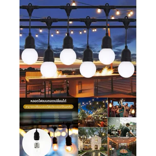 สายไฟห้อยระย้า ขั้วE27 5-25เมตร พร้อมหลอไฟ 220v สายระย้า LED 3W หลอดปิงปอง