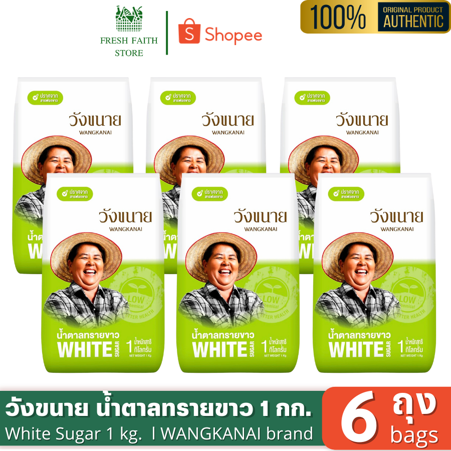 [ แพค6ถุง] น้ำตาลวังขนาย น้ำตาลทรายขาว ถุงละ1กก. White Sugar WANGKANAI 1 kg.