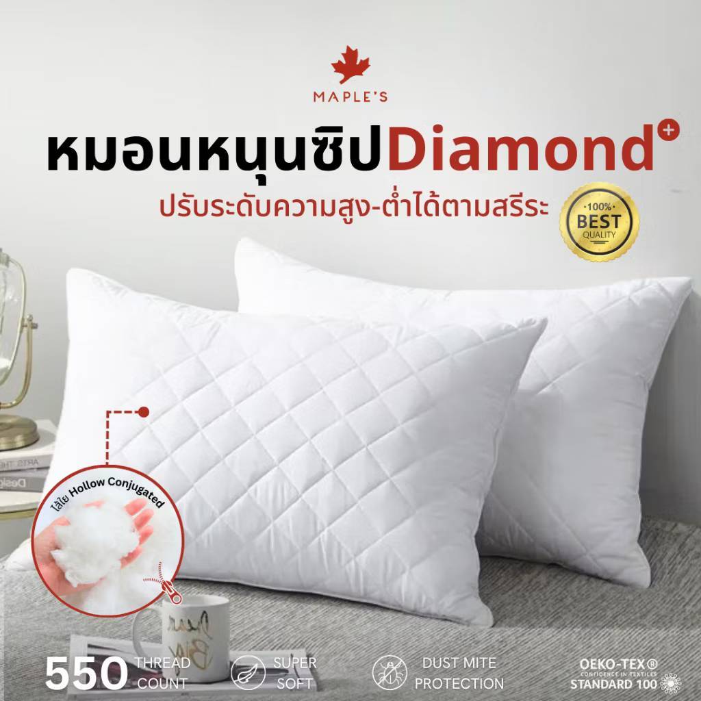 MAPLE'S หมอนหนุน-หมอนซิป Flexi-Fill ลดปวดคอบ่าไหล่ กันไรฝุ่น ลดภูมิเเพ้ เพื่อสุขภาพ โรงเเรม5ดาว
