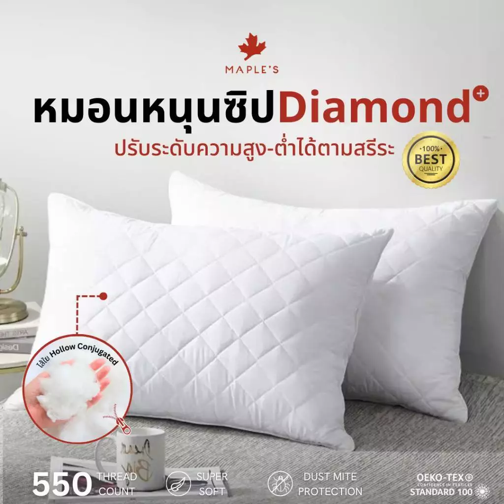MAPLE'S หมอนหนุน-หมอนซิป Flexi-Fill ลดปวดคอบ่าไหล่ กันไรฝุ่น ลดภูมิเเพ้ เพื่อสุขภาพ โรงเเรม5ดาว