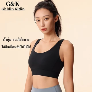 Ghldin Kldin BRA สปอร์ตบรา เสื้อกั๊กดันทรงสูงกันกระแทก กันลื่น บราวิ่งโยคะ ชุดชั้นในฟิตเนส หลังสวย ผ้านุ่ม สวมใส่สบาย