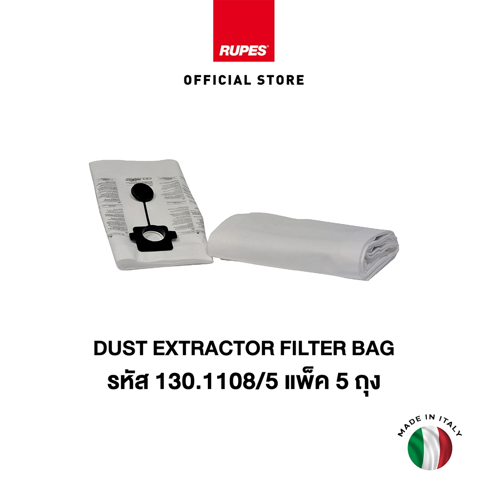 RUPES Dust Extraction Filter Bag รหัส 130.1108/5 ถุงเก็บฝุ่นสำหรับ Dust Extractor RUPES / 3M 33648 แ