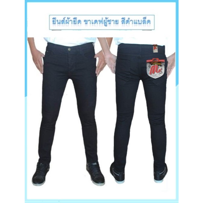 Chen Jeans กางเกงยีนส์ผู้ชาย ทรงขาเดฟผ้ายืด กางเกงยีนส์ทรงสกินนี่ เป้าแบบกระดุม 3สี ดำ ยีนส์เข้ม และมิดไนท์ ไซส์ 28-40 รูปที่ 7