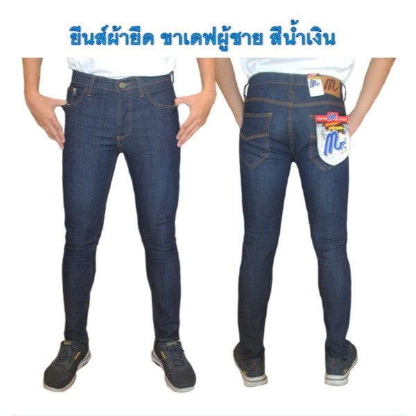 Chen Jeans กางเกงยีนส์ผู้ชาย ทรงขาเดฟผ้ายืด กางเกงยีนส์ทรงสกินนี่ เป้าแบบกระดุม 3สี ดำ ยีนส์เข้ม และมิดไนท์ ไซส์ 28-40 รูปที่ 2