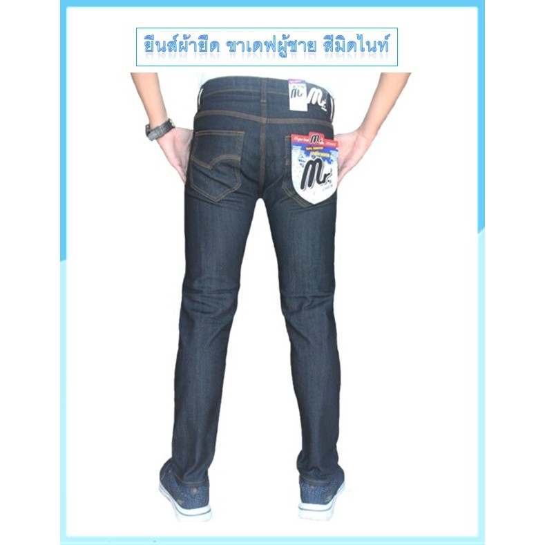 Chen Jeans กางเกงยีนส์ผู้ชาย ทรงขาเดฟผ้ายืด กางเกงยีนส์ทรงสกินนี่ เป้าแบบกระดุม 3สี ดำ ยีนส์เข้ม และมิดไนท์ ไซส์ 28-40 รูปที่ 5