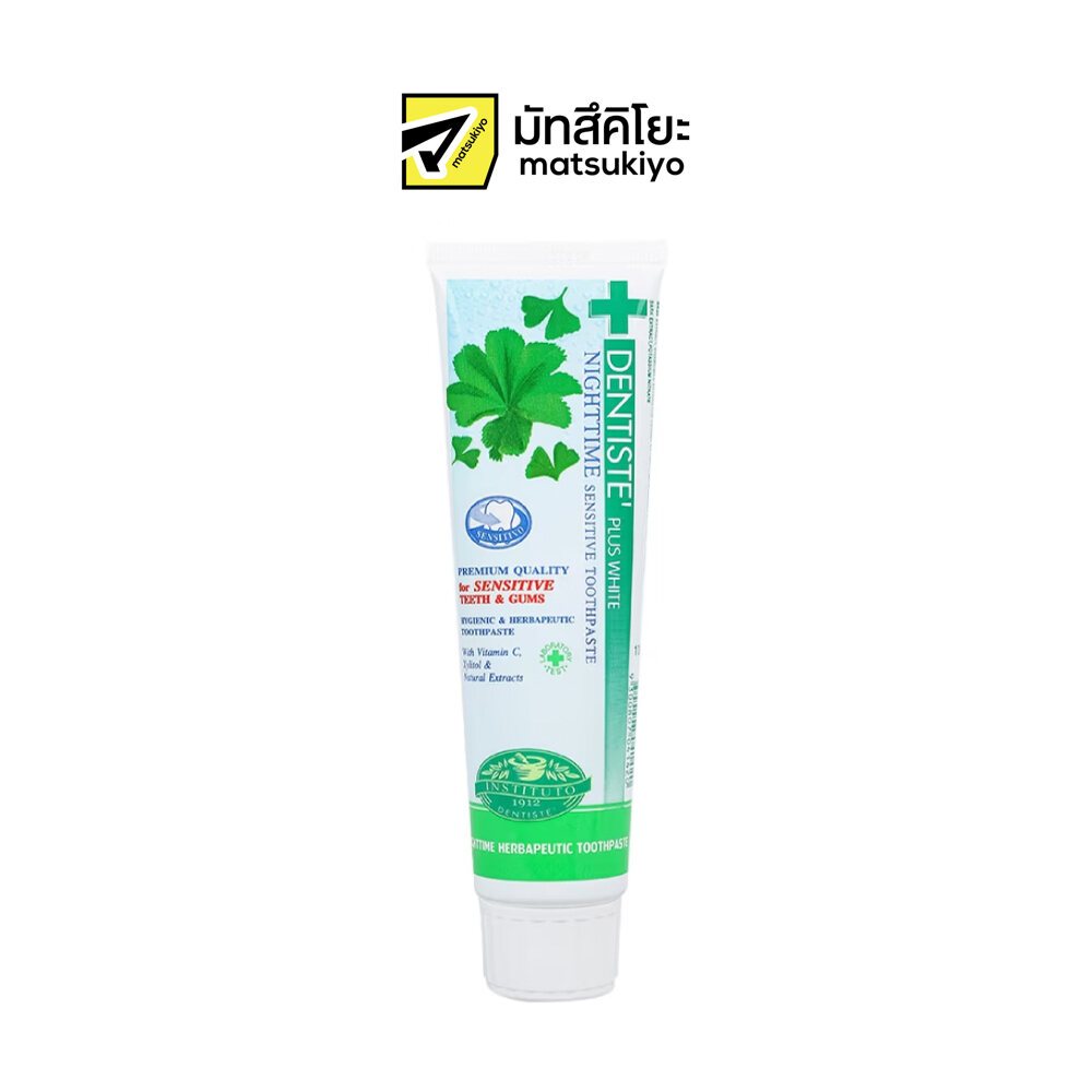 Dentiste Toothpaste Sensitive 100g. เดนทิสเต้ยาสีฟันเซนซิทีฟ 100กรัม