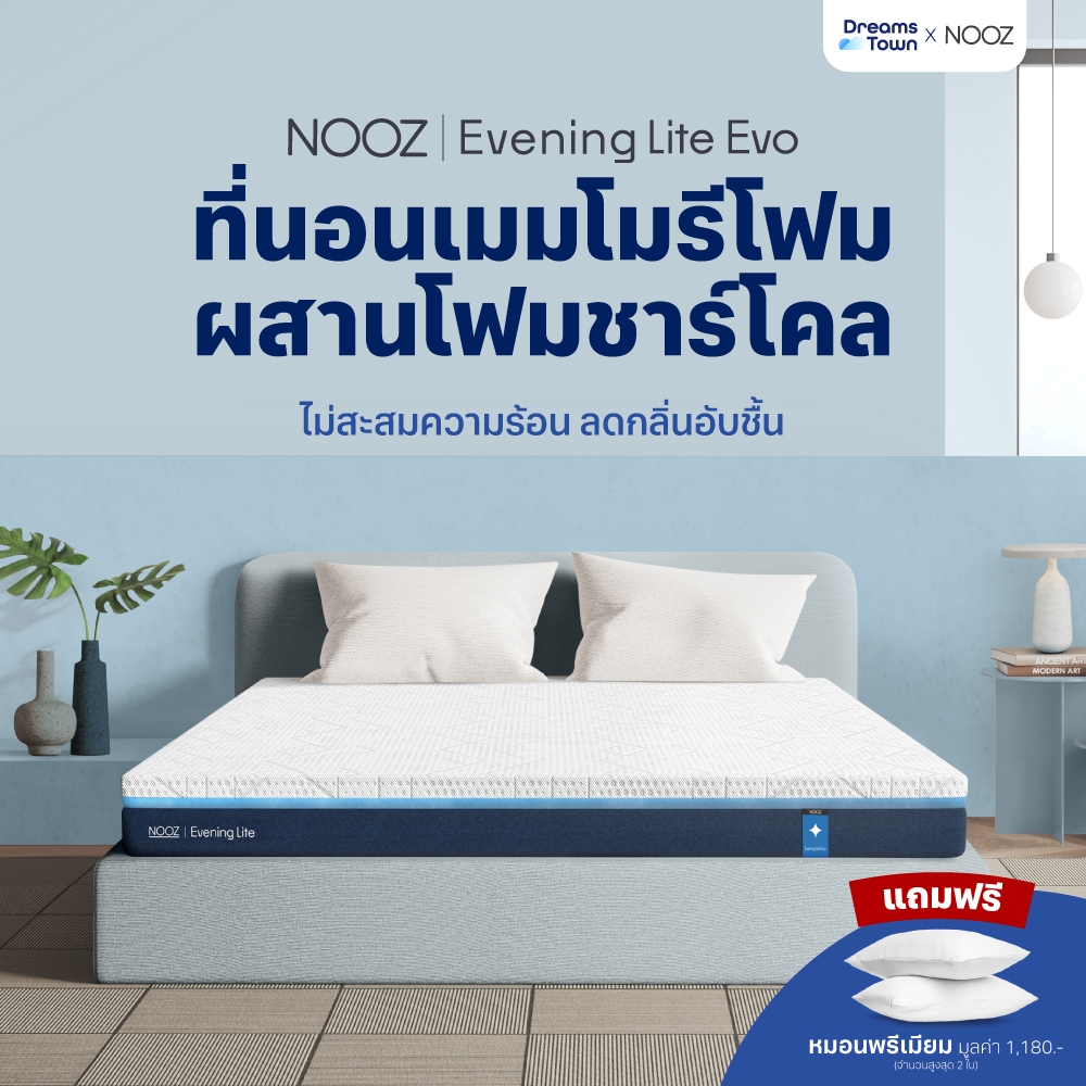 NOOZ ที่นอนเมมโมรี่โฟม ผสมคูลลิ่งเจลไม่กักเก็บความร้อน ระบายอากาศได้ดี Memory Foam รุ่น Evening Lite Evo หนา 4 นิ้ว