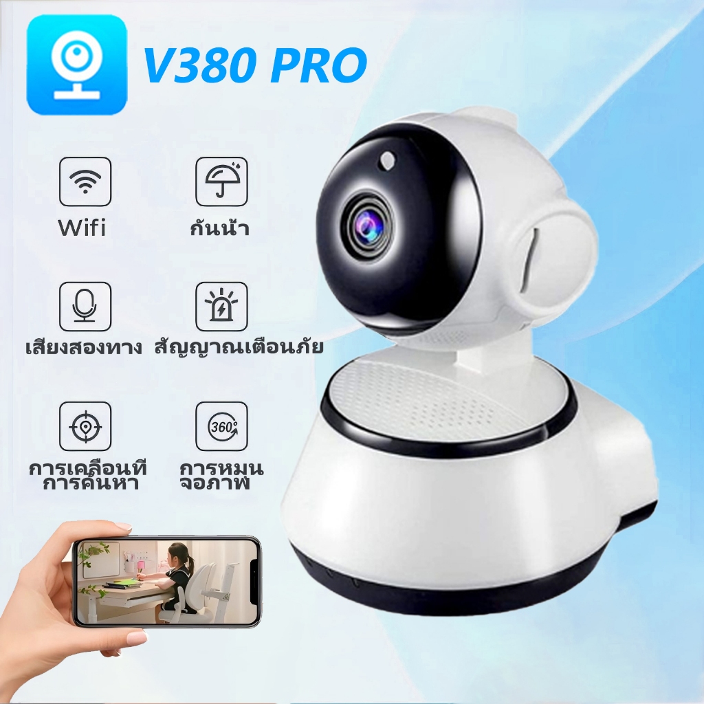 V380 Pro กล้องวงจรปิด กล้องวงจรปิดไร้สาย WiFI Full HD 4MP กล้องวงจร IP Camera 4.0ล้านพิกเซล Auto Tracking
