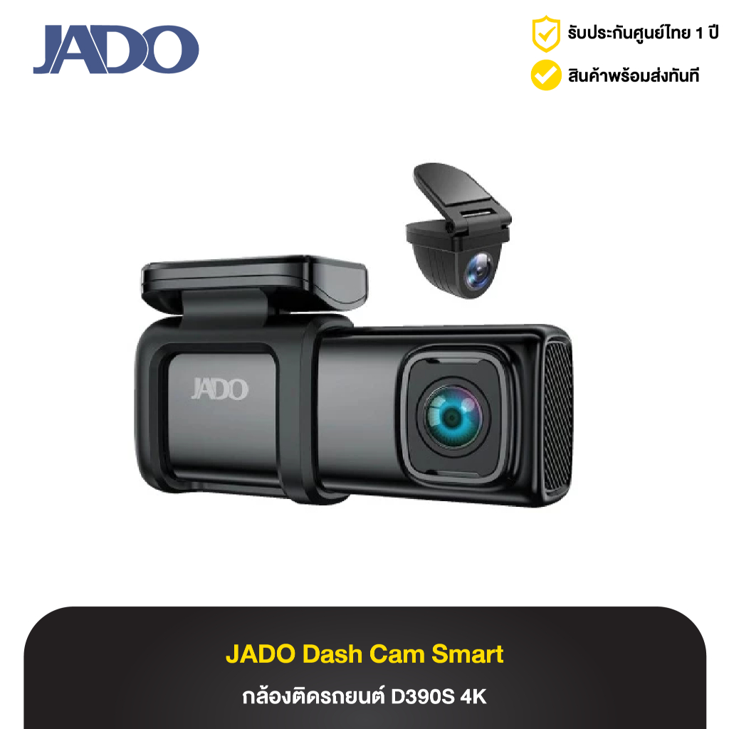 กล้องติดรถยนต์ JADO Dash cameras D390S 4K