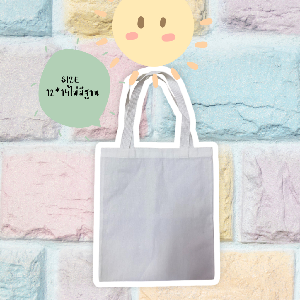 กระเป๋าผ้า เเบบมีซิปด้านใน