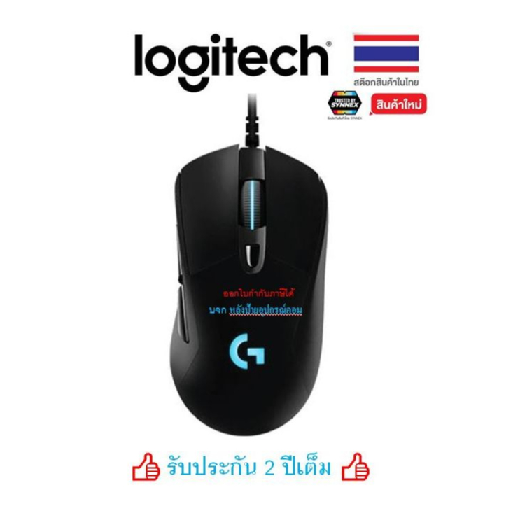 Logitech G403 Hero Gaming Mouse (เมาส์เกมมิ่งเเบบมีสาย) เซ็นเซอร์ HERO 16K