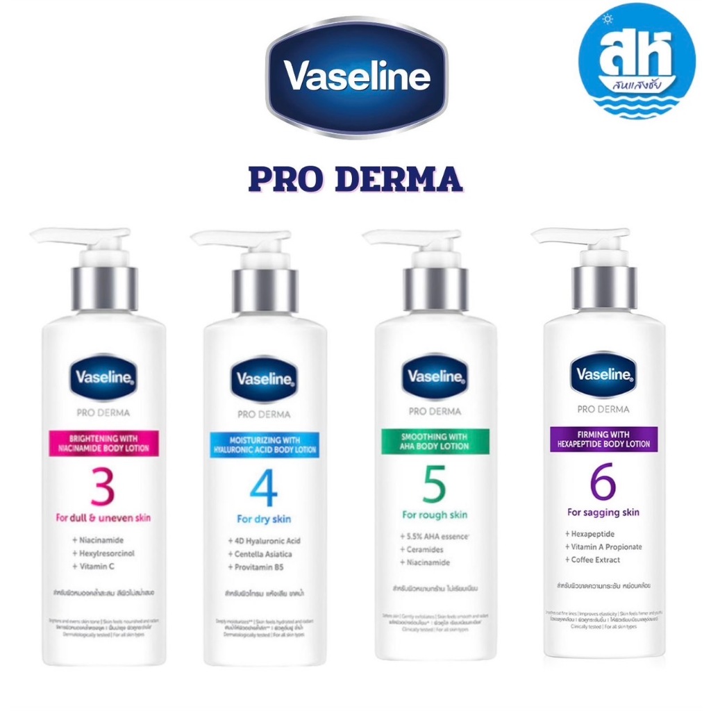 Vaseline Pro Derma วาสลีน โปร เดอร์มา 250 มล. โปรเดอร์ม่า ไนอาซินาไมด์ วาสลีน สูตร 3 4 5 6