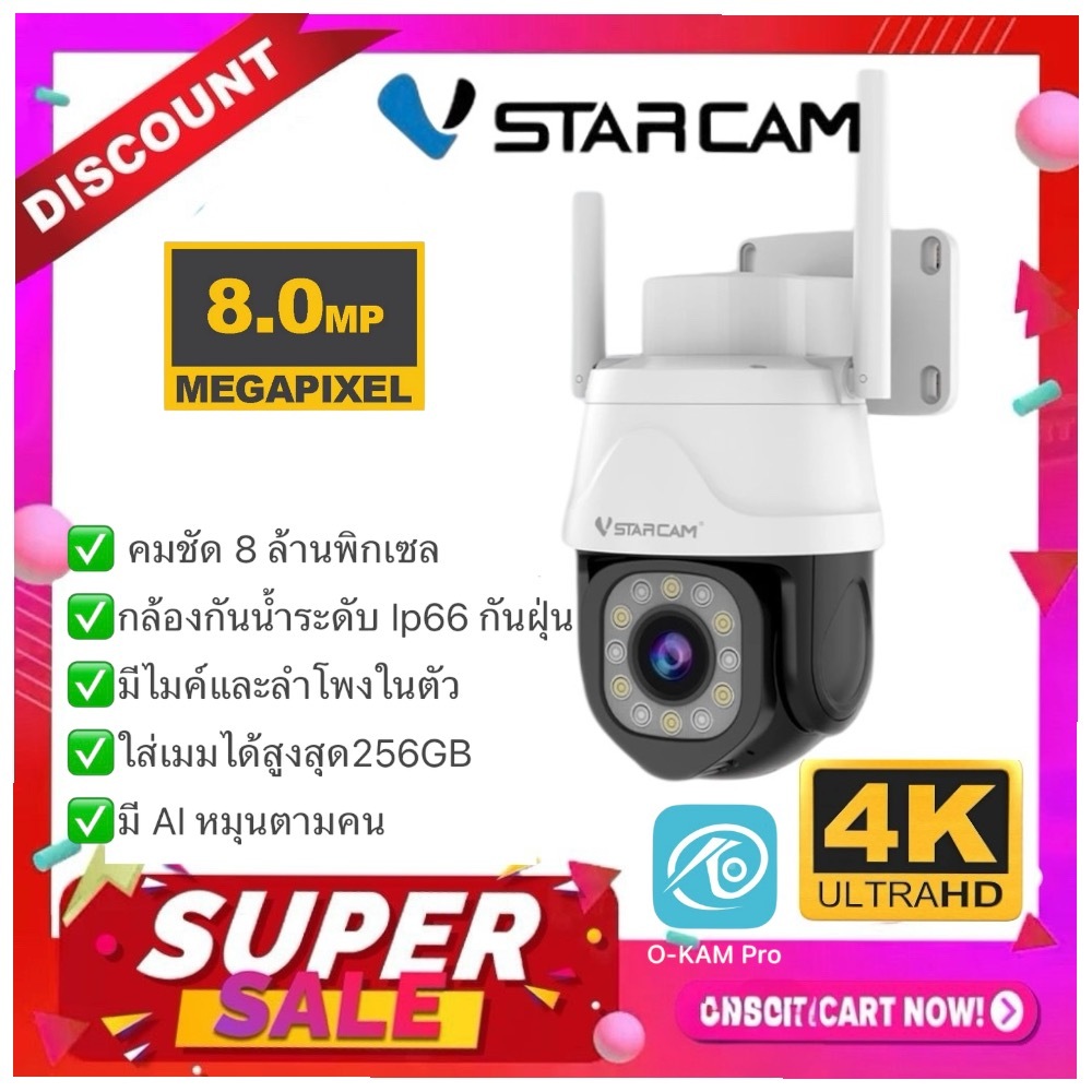 Gateway Vstarcam CS610Q ความละเอียด 8 ล้านพิกเซล (1296P) กล้องวงจรปิดไร้สาย Ultra HD 4K UHD Color Night Vision IP66