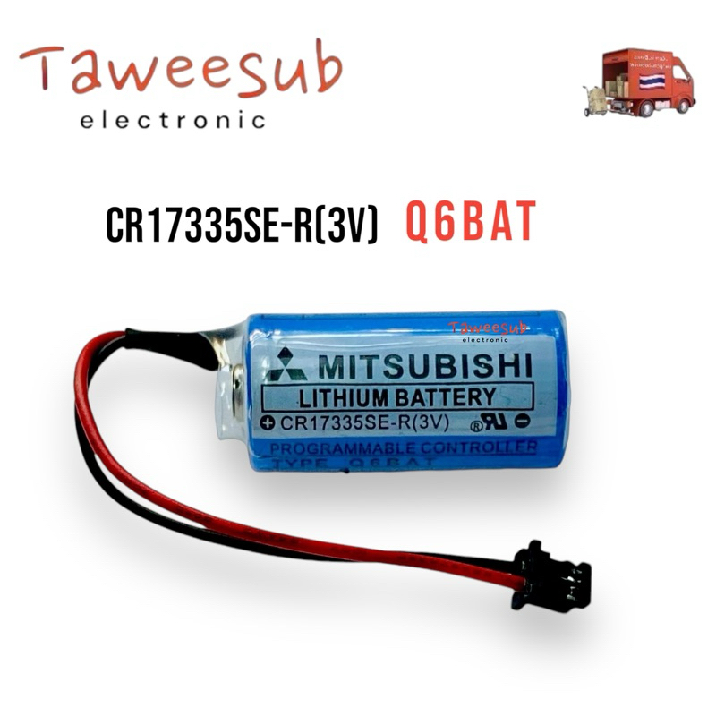 CR17335SE-R(3v) MITSUBISHI (Q6 BAT) Lithium Battery พร้อมกล่อง ของใหม่ มีของพร้อมส่ง