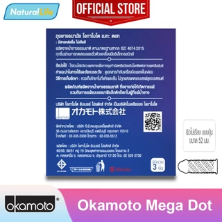 Okamoto Mega Dot Condom (บรรจุ 3 ชิ้น) ถุงยางอนามัย โอกาโมโต เมกะ ดอท ผิวไม่เรียบ แบบปุ่ม ขนาด 52 มม. 1 กล่อง