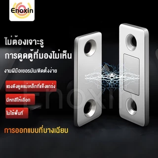 แม่เหล็กประต แม่เหล็กติดบานประตู แม่เหล็ก 5PCS ไม่ต้องเจาะ แม่เหล็กตัวช่วยปิดประตูให้สนิดขึ้น