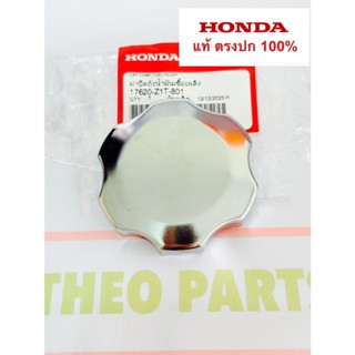 ฝาปิดถังน้ำมัน GX160 GX200 GX270 GX390 GX430 GX120 แท้ ฮอนด้…