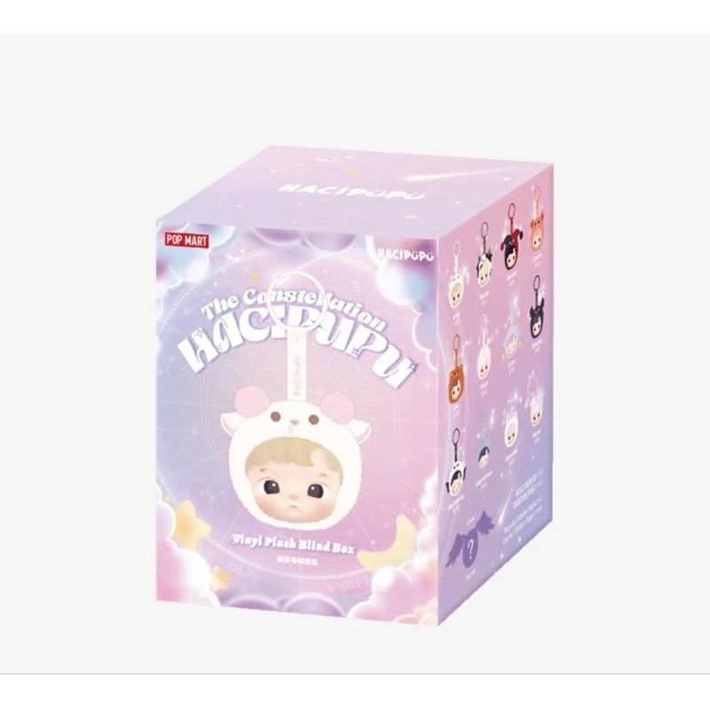 HACIPUPU The Constellation Series-Vinyl Plush Blind Box แบบสุ่ม ลุ้นซีเคร็ท พร้อมส่ง
