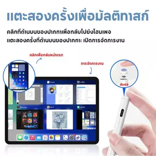 ปากกาไอแพด ปากกาทัชสกรีน pencil ปากกาสไตลัส Stylus Pen ปากกาสไตลัสรุ่น Stylus Touch สำหรับ IOS Android Windows