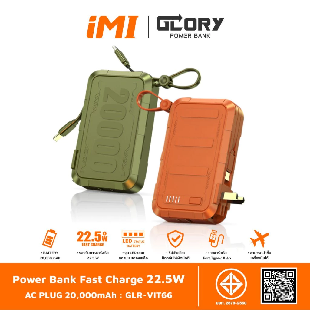 iMI Powerbank 20000mAh พาวเวอร์แบงค์ปลั๊กในตัว มีสายType‑C/Lในตัว PD22.5W ชาร์จเร็ว ขึ้นเครื่องบินได้ แบตสำรองพกพา