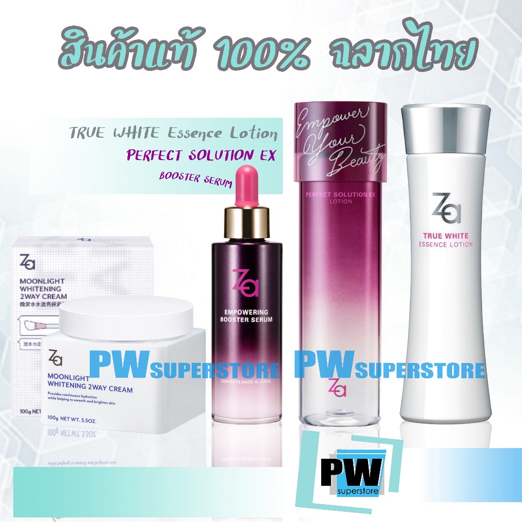 [ลดวันนี้เท่านั้น!!!] Za Perfect Solution EX Lotion & True White EX Essence Lotion N โลชั่นเพื่อผิวกระจ่างใส ใหญ่ 150ml.