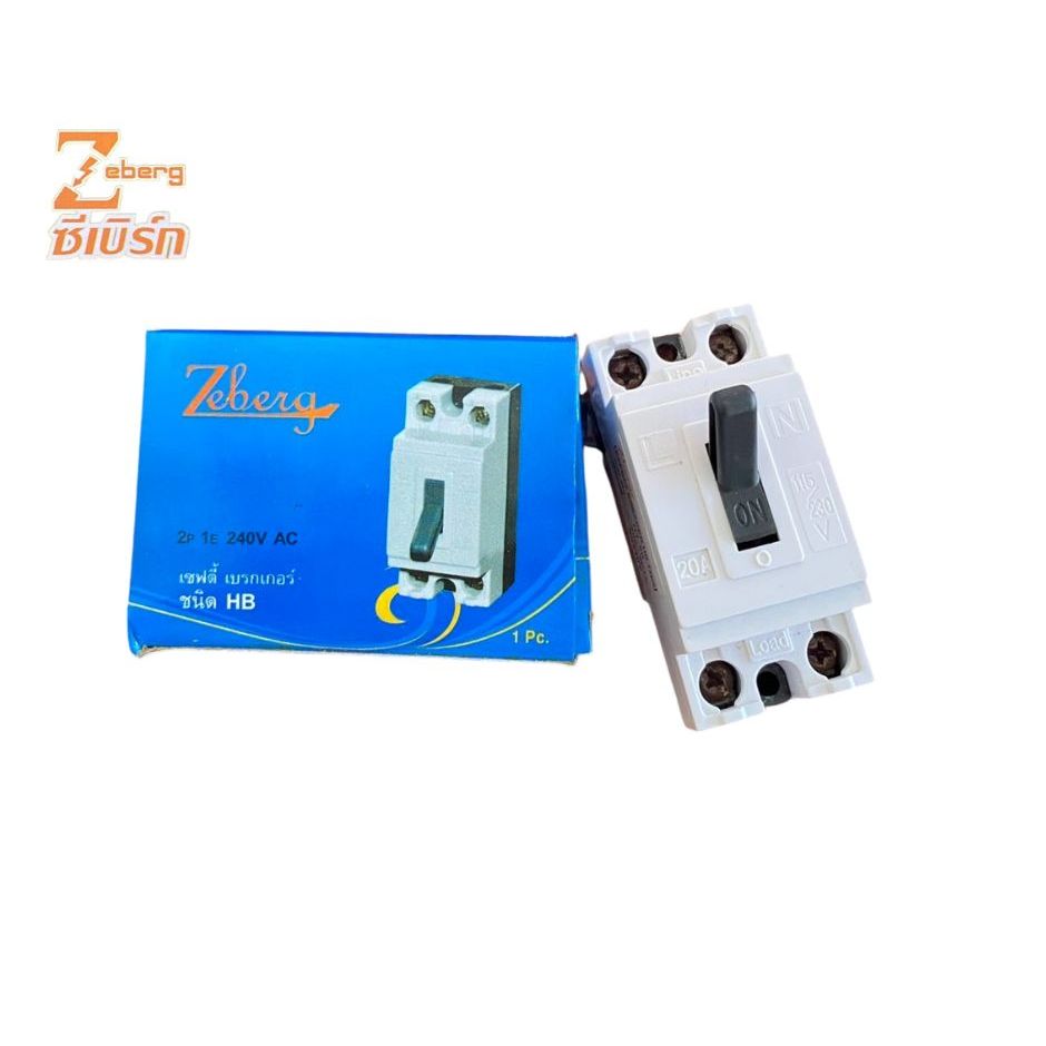 เซฟตี้ เบรกเกอร์ ชนิดHB 2P  20A 1E 240v Ac รุ่นNT-50