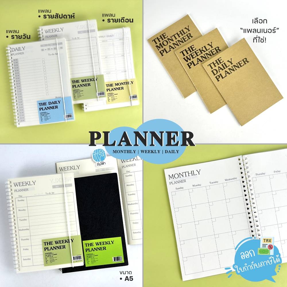 Planner สมุดแพลนเนอร์ สมุดรายรับ-รายจ่าย Saengroong ขนาด A5