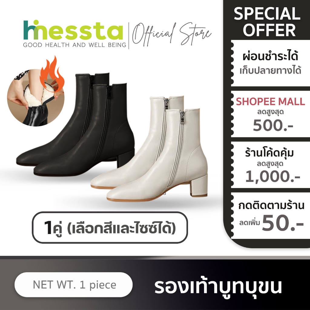 HINESSTA WINTER LEATHER BOOT รองเท้าบูท หนัง บุขนแกะ ส้นสูง อบอุ่น รองเท้าหุ้มข้อ 5.5cm