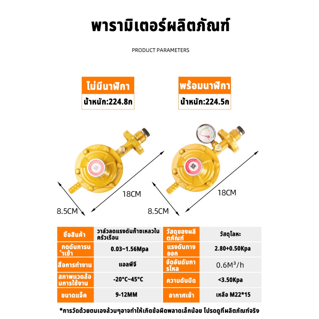 COD หัวปรับแก๊สแรงดันสูง รุ่น หัวปรับก๊าซแรงดันต่ำ ระบบเซฟตี้แบบมีเกจวัด ของแท้ 100 % มีเซฟตี้ เกลียวทองเหลือง-วาล์วและท