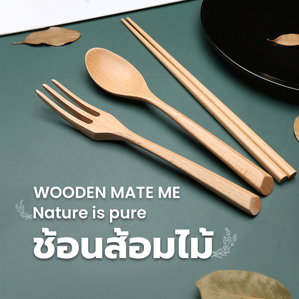 [Home] ช้อนส้อมไม้แท้ ชุดช้อนไม้ ตะเกียบไม้ 3ชิ้น ช้อนชาซุป บนโต๊ะอาหาร ช้อนไม้ใหม่เอี่ยมและคุณภาพสูง ไม้ธรรมชาติ
