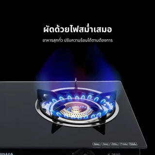 KASHIWA เตาแก๊ส หน้ากระจกหัวคู่ (หัวฟู่) รุ่น X-2600
